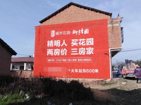 江华如何让墙体广告展现最大化效果