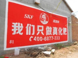江华刷墙广告”蕴含了时代命题