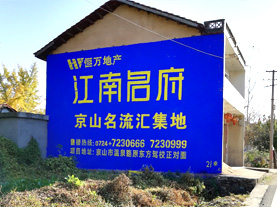 江华墙体广告的选址原则