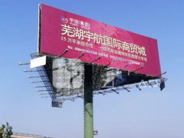 江华户外高架广告牌的应用及优势