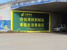 江华墙体广告的整合营销的新方式