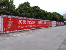 江华墙体广告对比传统广告媒介的优势