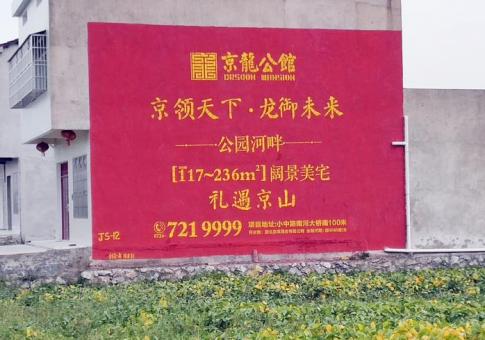 江华墙体广告发布的关键问题