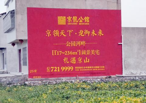 江华为什么家喻户晓，销量火爆的品牌，还在做墙体广告呢？