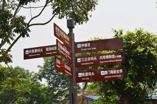 江华5A景区标识标牌系统规范性