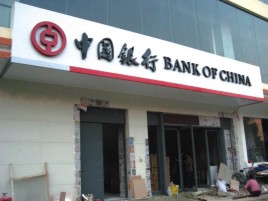 江华门头店招设计地域性文化