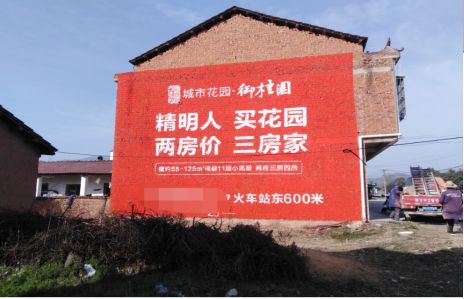 江华如何让湖北墙体广告展现好的效果？