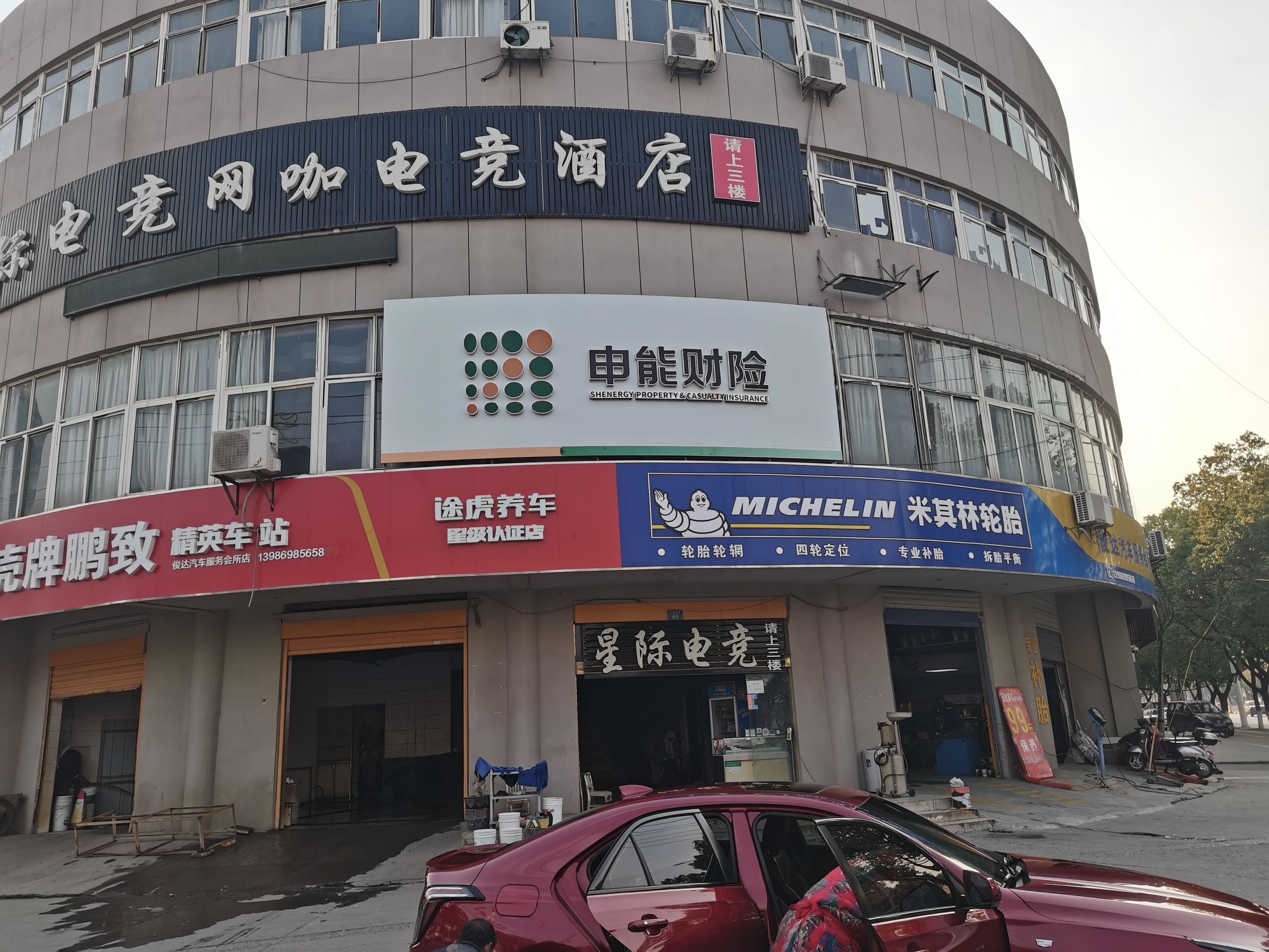 江华申能财险门头