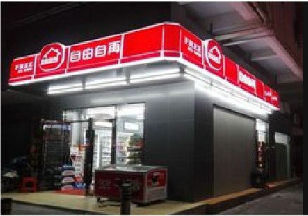 江华便利店灯箱制作材质如何选择？