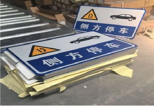 江华反光标识牌的制作流程