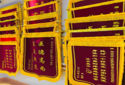 江华锦旗类型