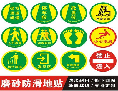 江华客户要做贴在地上的广告，是什么材料？