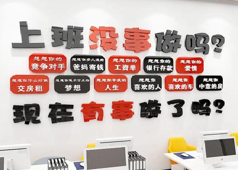 江华如何利用亚克力制作公司文化墙？