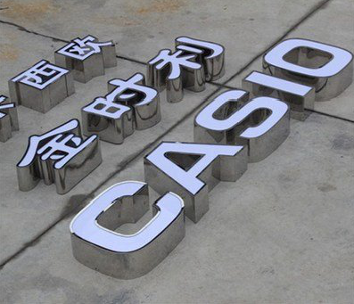 江华为何不锈钢发光字备受欢迎？