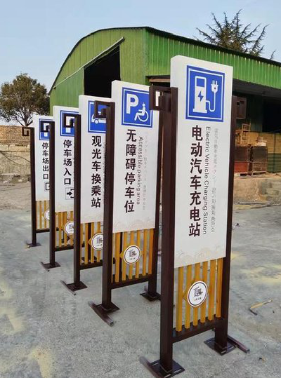 江华标识标牌常见的问题解析。