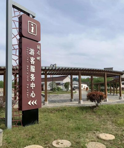 江华乡村景点建设标识标牌系统要注意什么？