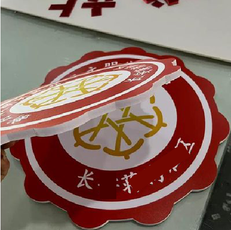 江华PVC加UV打印的过程梳理。